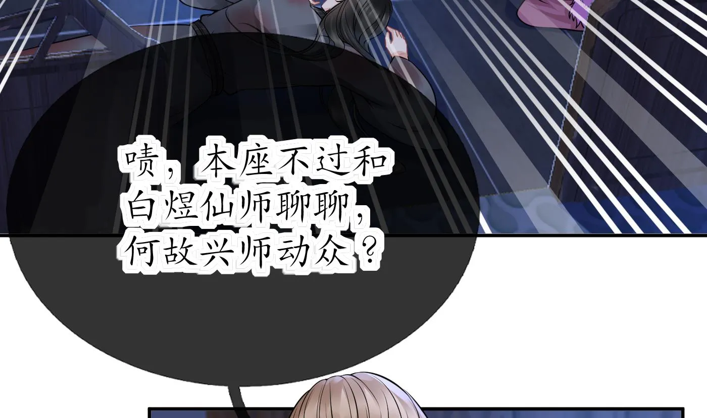 第39话 披我的衣服 第44页