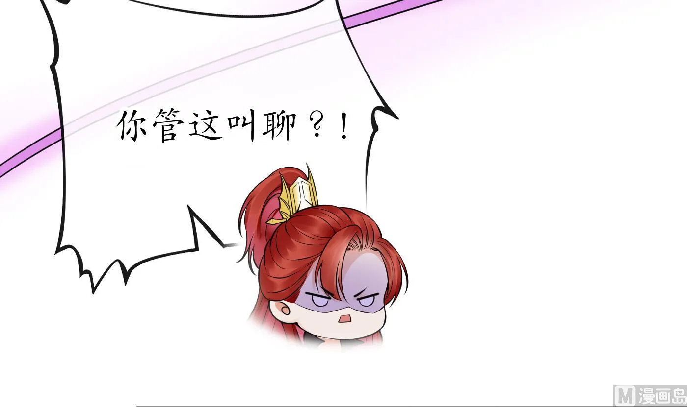 第39话 披我的衣服 第48页