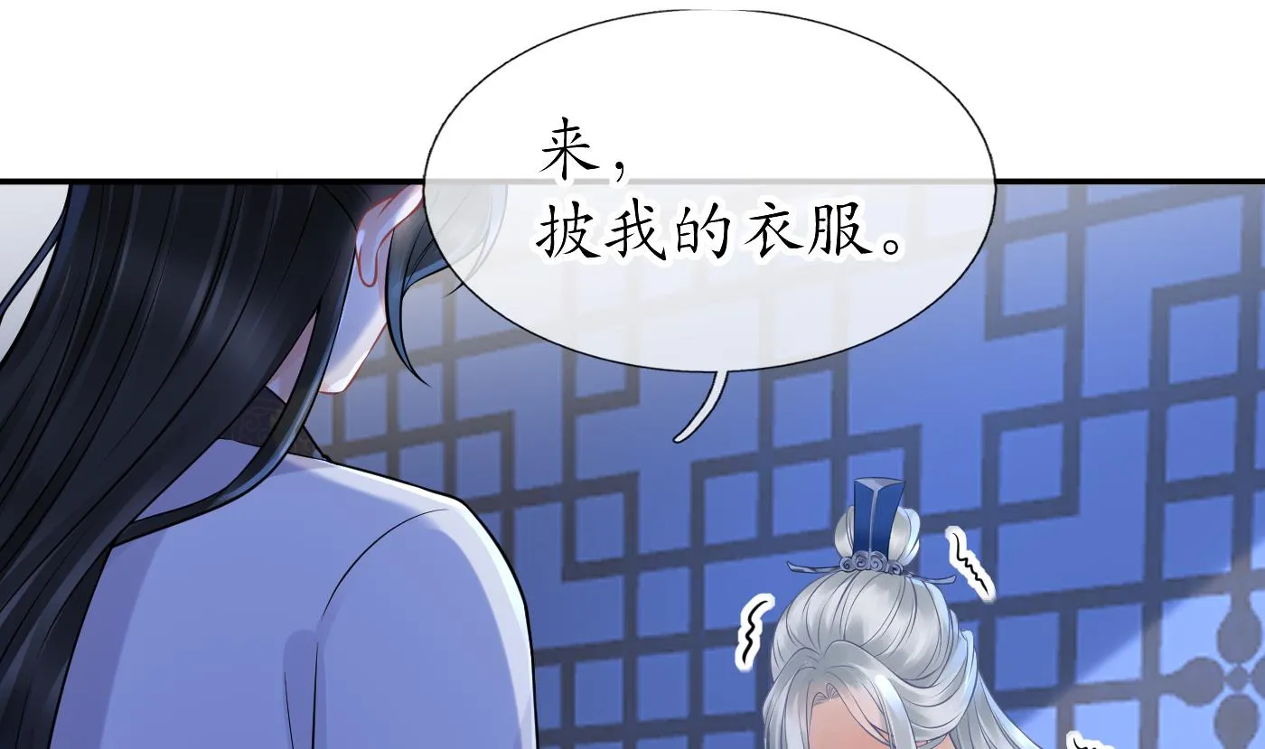 第39话 披我的衣服 第50页