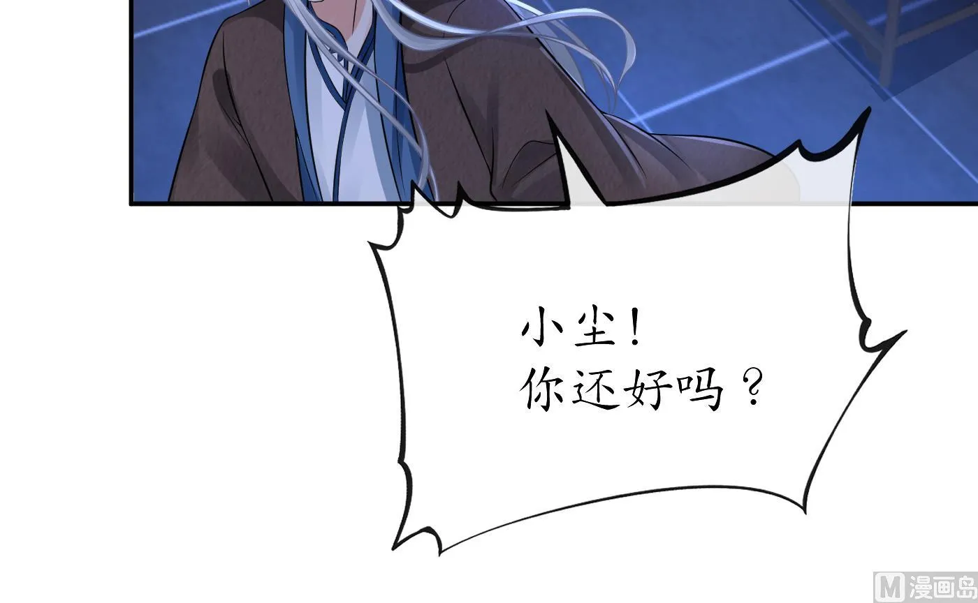 第39话 披我的衣服 第57页