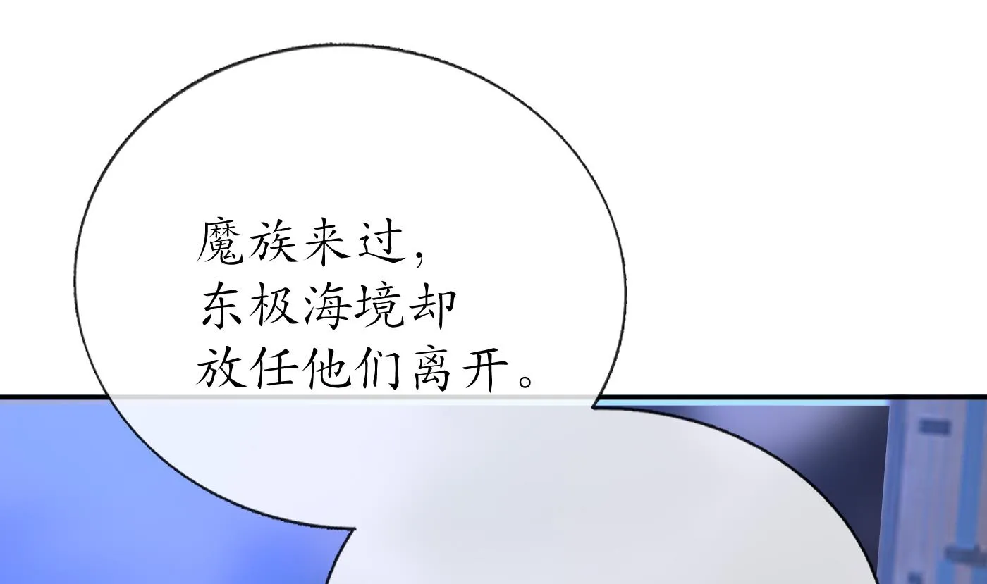 第39话 披我的衣服 第58页
