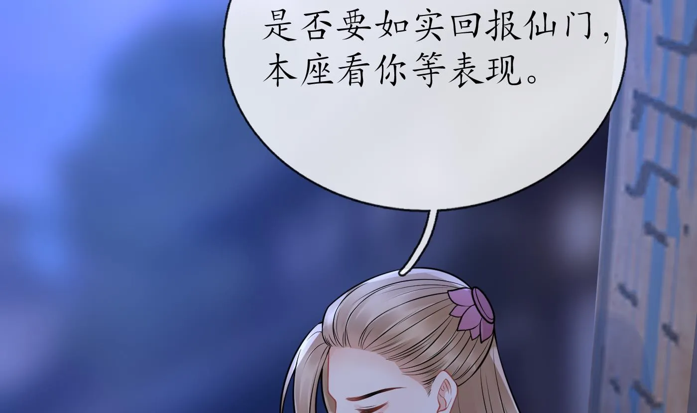 第39话 披我的衣服 第59页