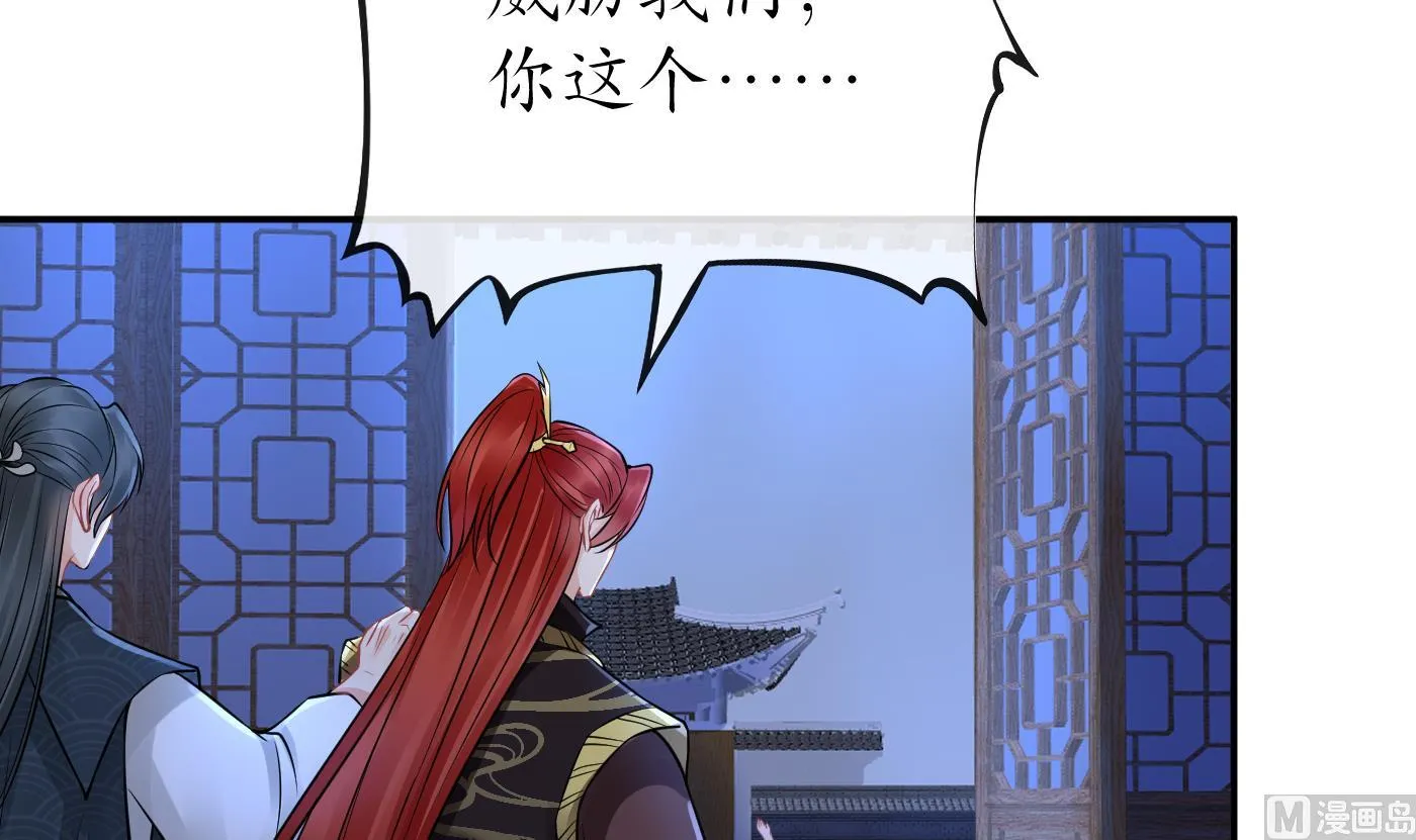 第39话 披我的衣服 第63页