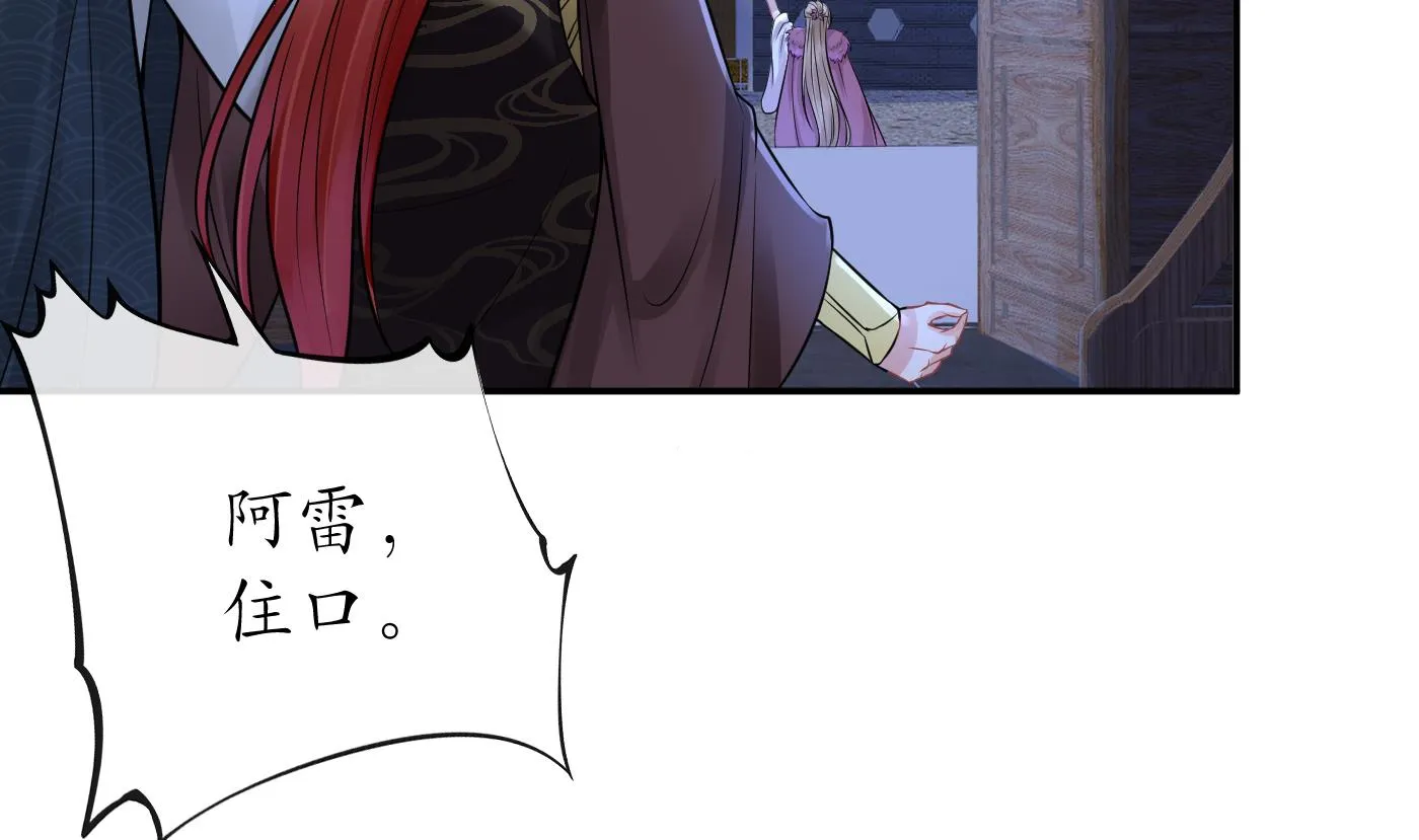 第39话 披我的衣服 第64页