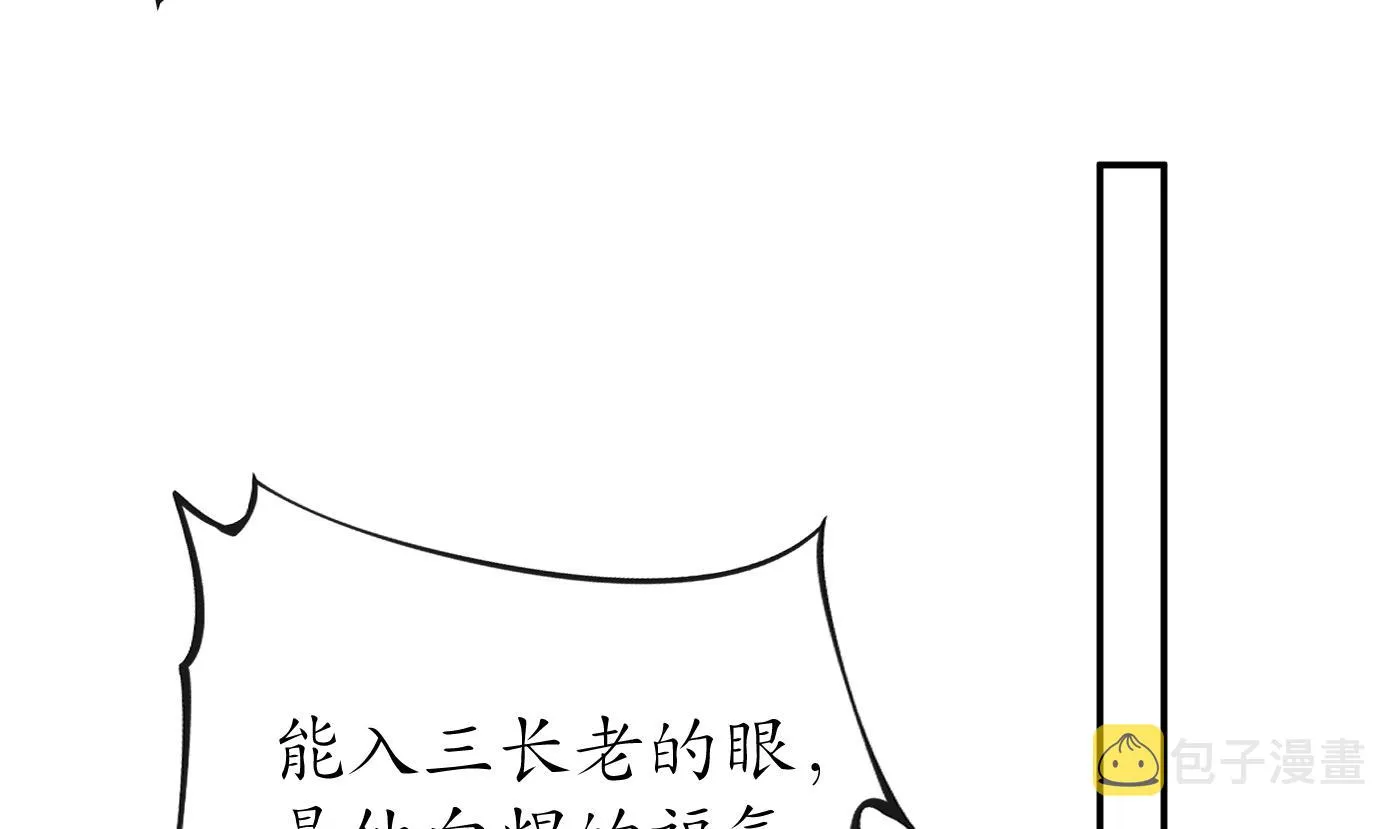 第39话 披我的衣服 第65页