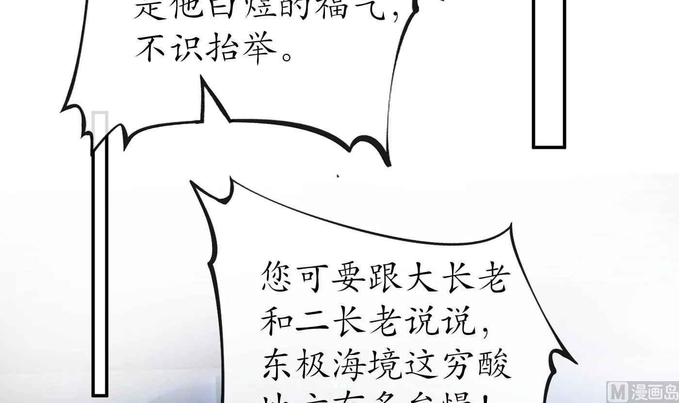 第39话 披我的衣服 第66页