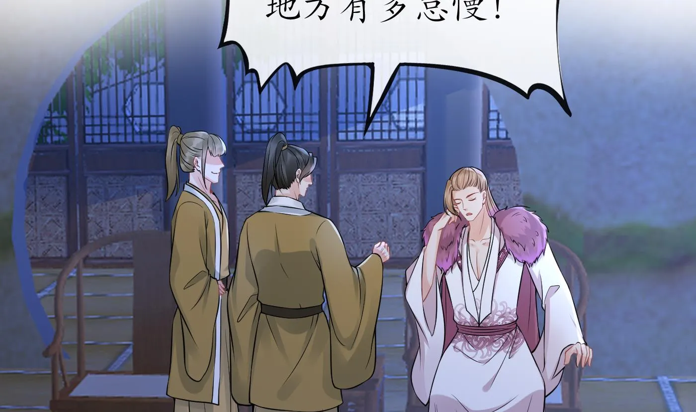 第39话 披我的衣服 第67页