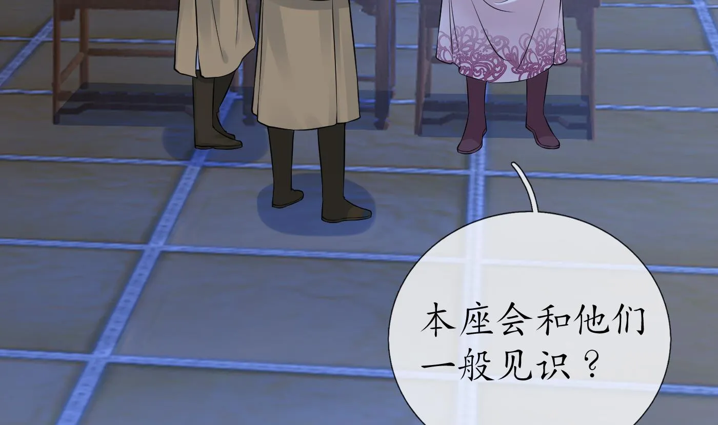 第39话 披我的衣服 第68页