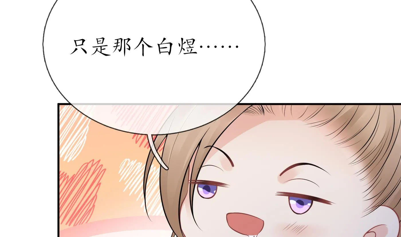 第39话 披我的衣服 第70页