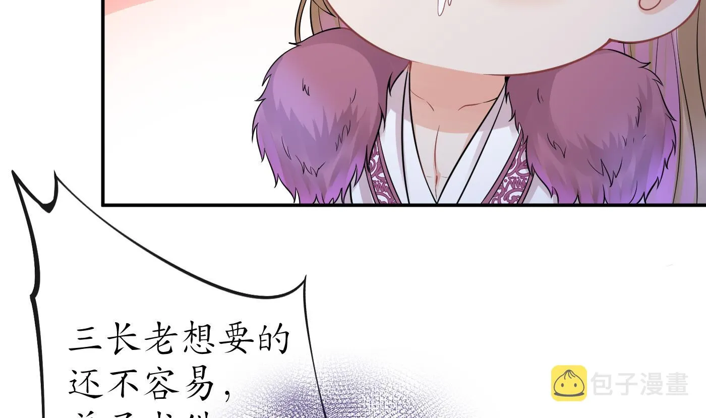 第39话 披我的衣服 第71页