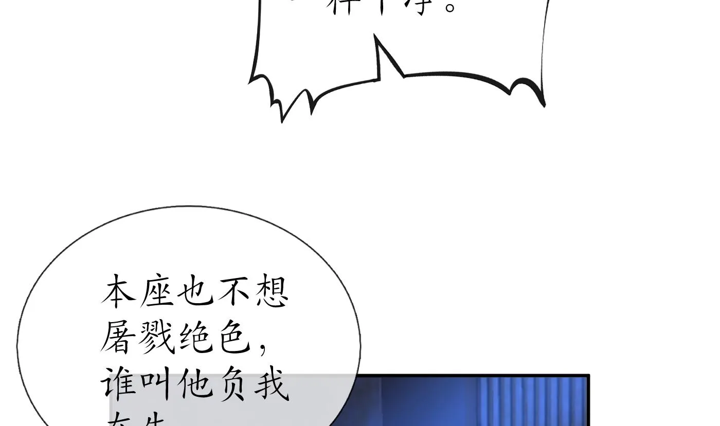 第39话 披我的衣服 第73页