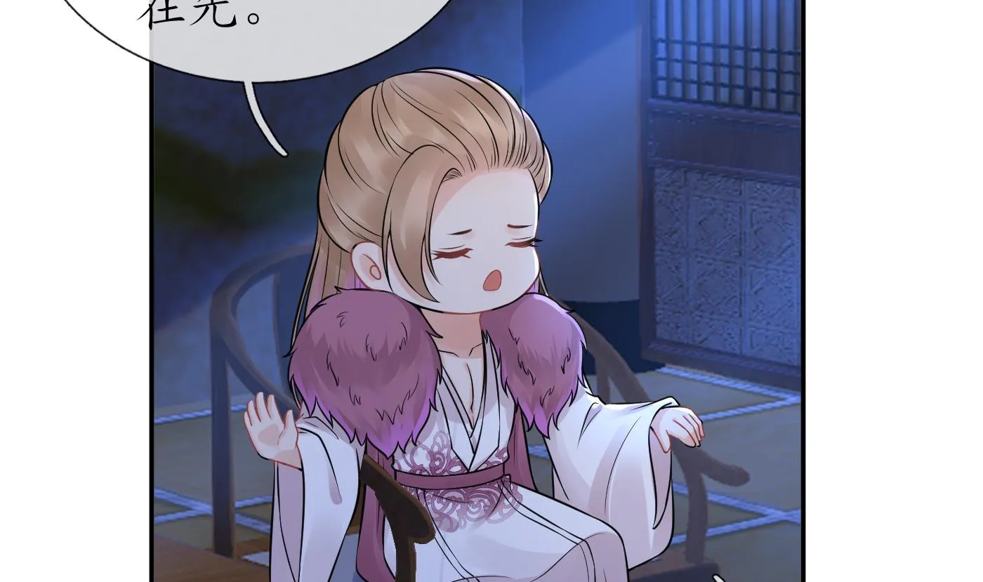 第39话 披我的衣服 第74页