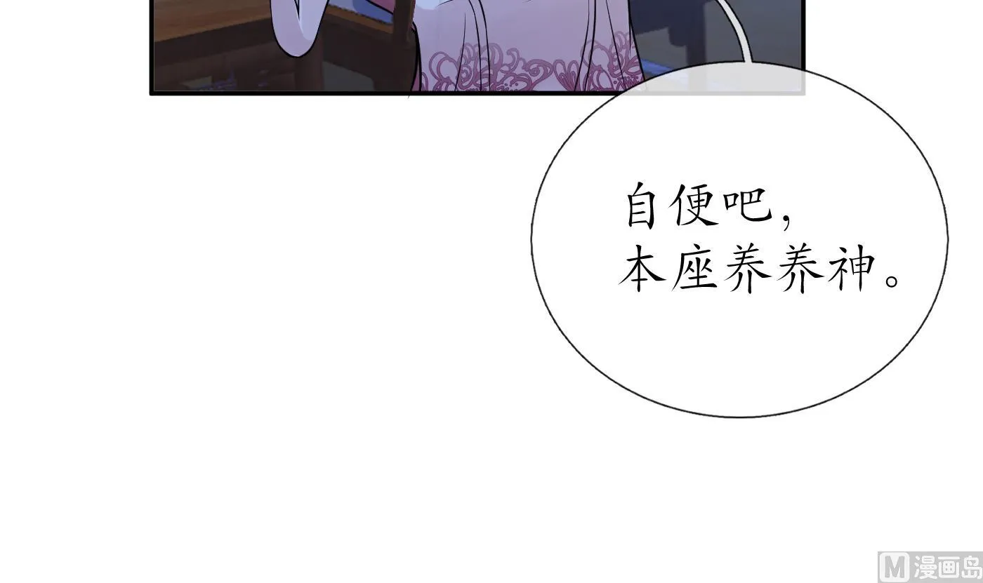 第39话 披我的衣服 第75页