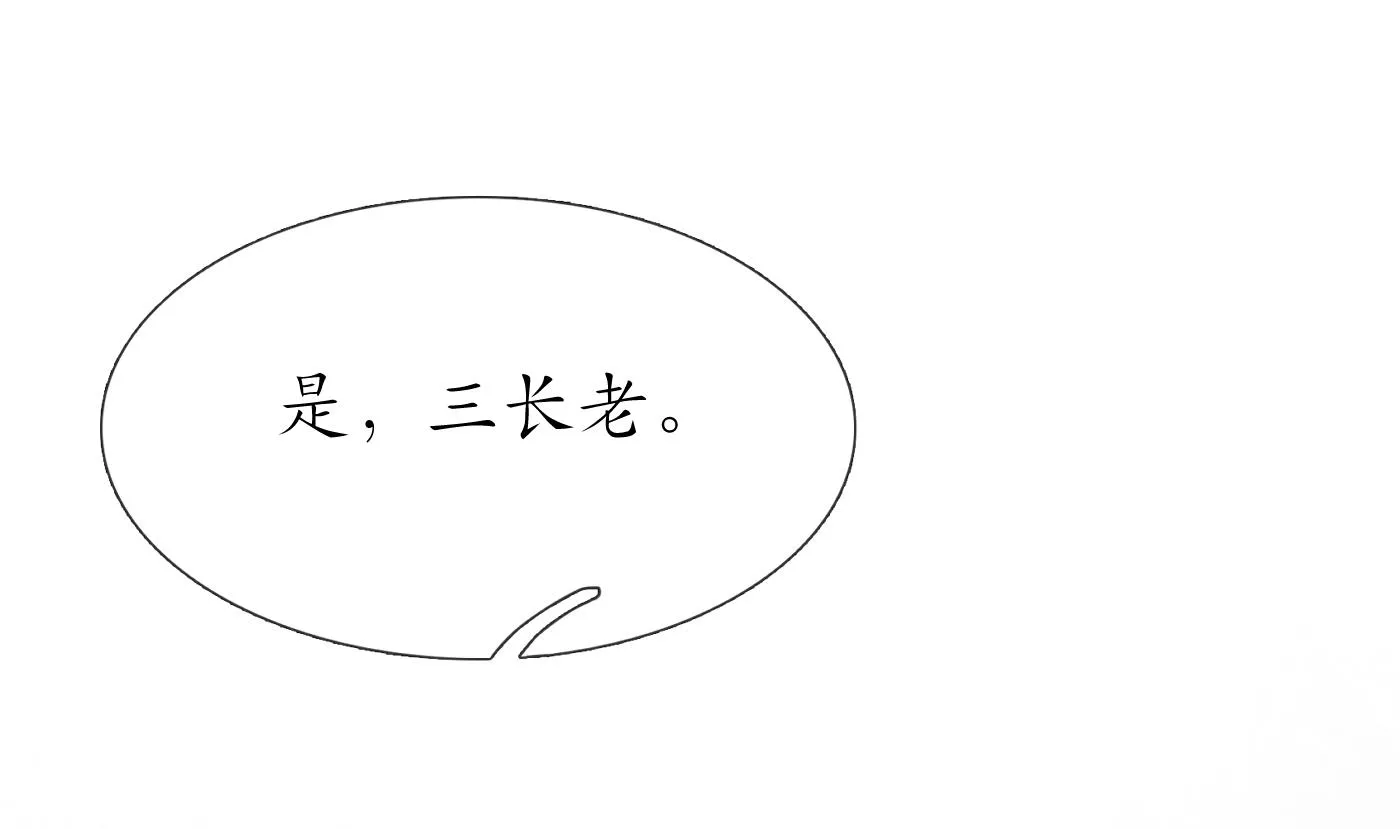 第39话 披我的衣服 第76页