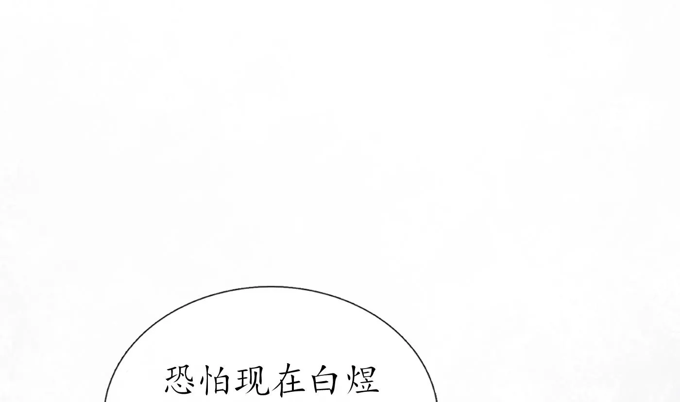 第39话 披我的衣服 第77页