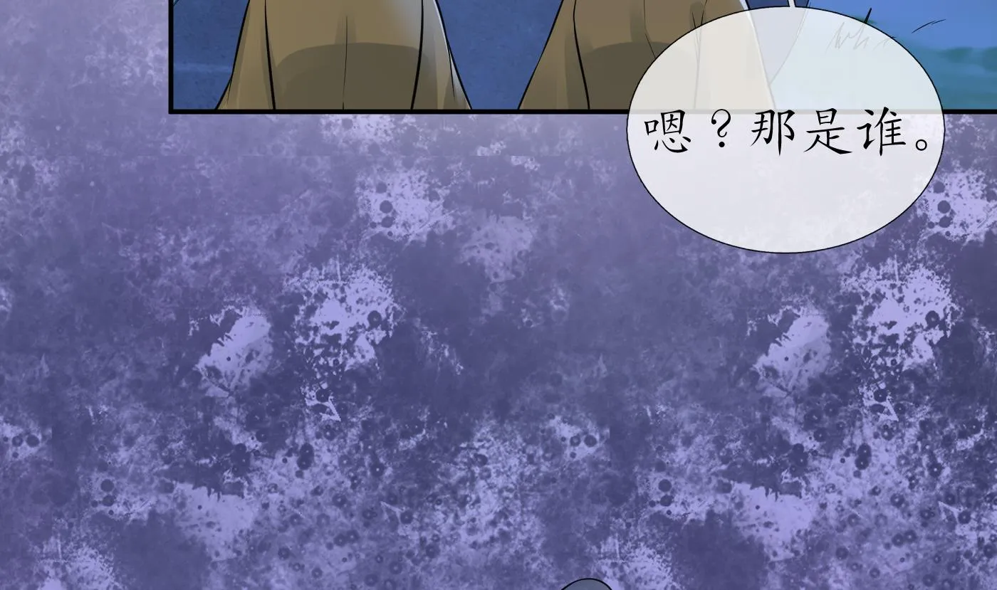 第39话 披我的衣服 第79页