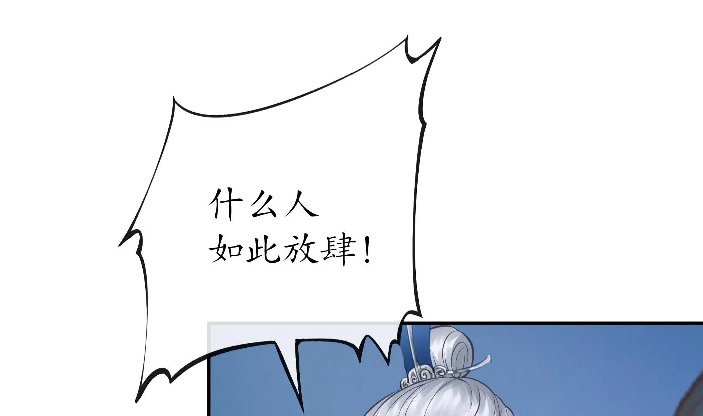 第38话 对我做什么都可以 第4页
