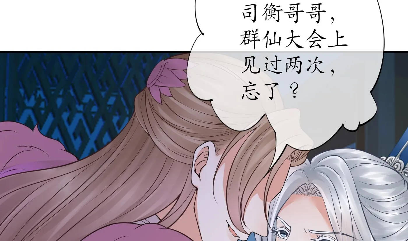 第38话 对我做什么都可以 第7页