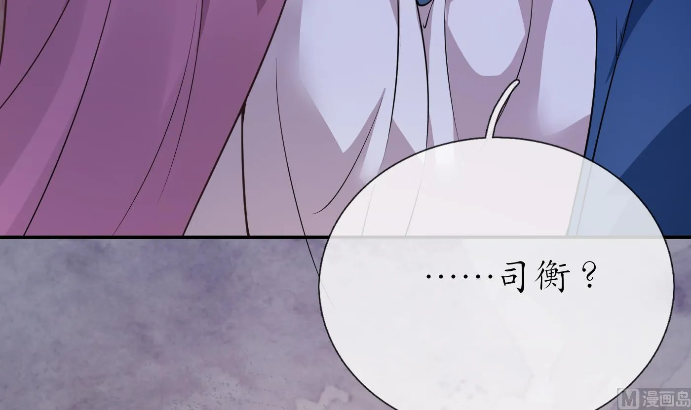 第38话 对我做什么都可以 第9页
