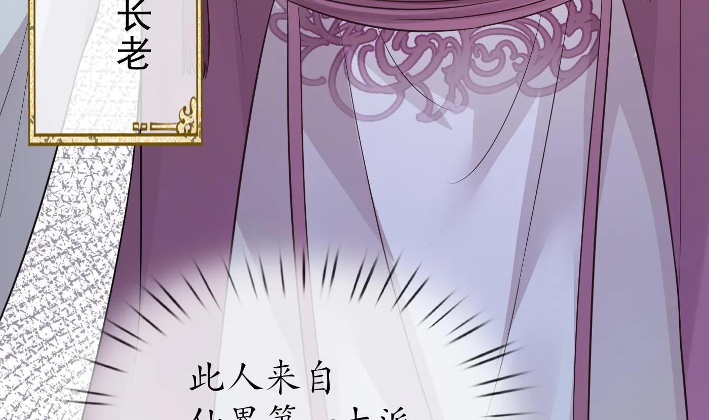 第38话 对我做什么都可以 第13页