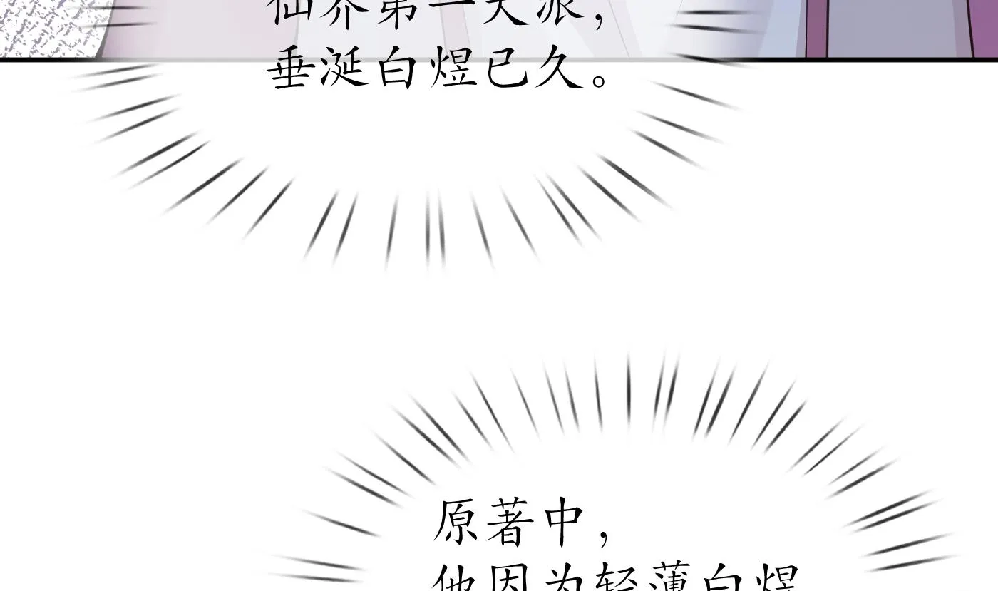 第38话 对我做什么都可以 第14页