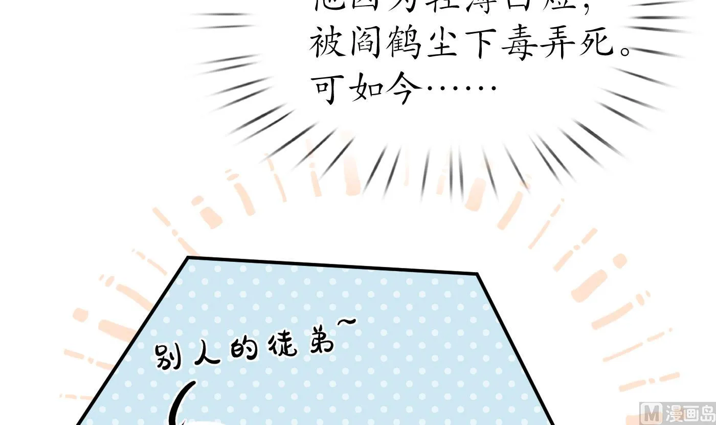 第38话 对我做什么都可以 第15页