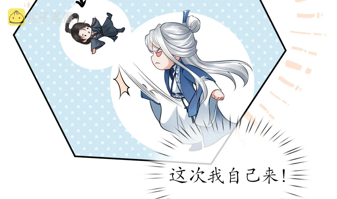 第38话 对我做什么都可以 第16页