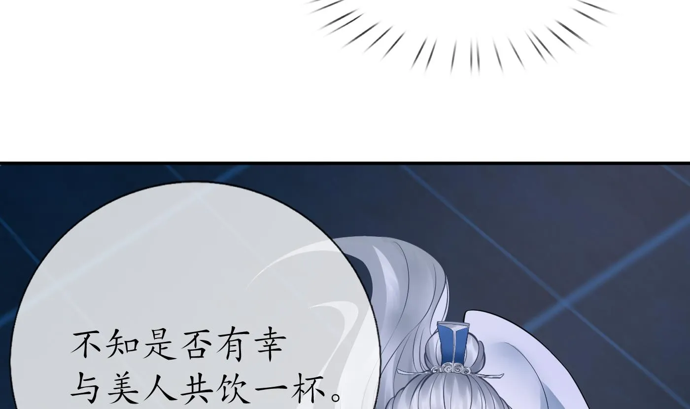 第38话 对我做什么都可以 第17页