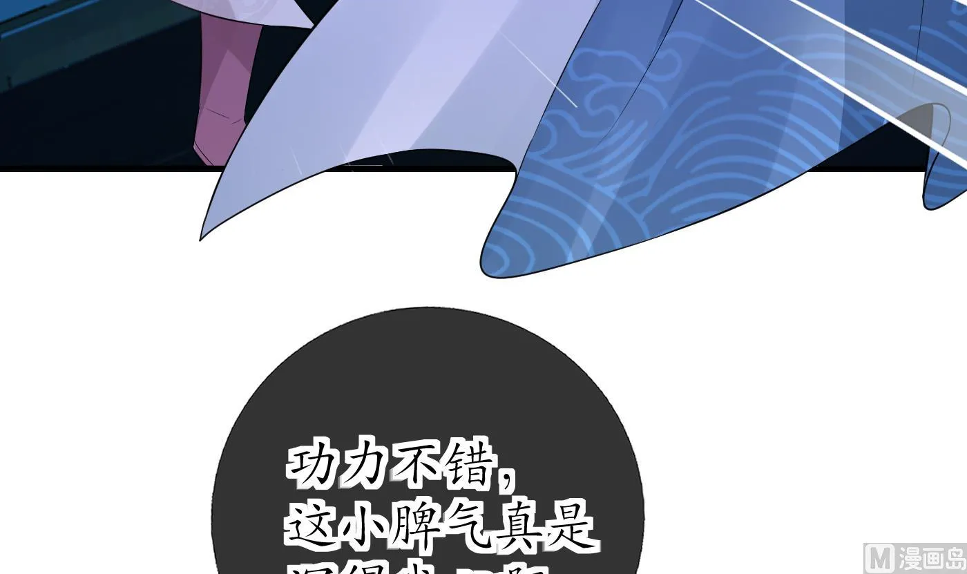 第38话 对我做什么都可以 第24页