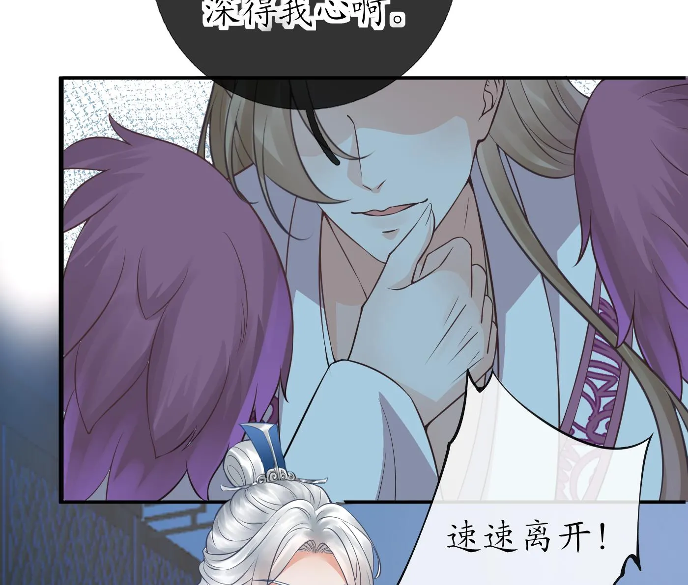 第38话 对我做什么都可以 第25页