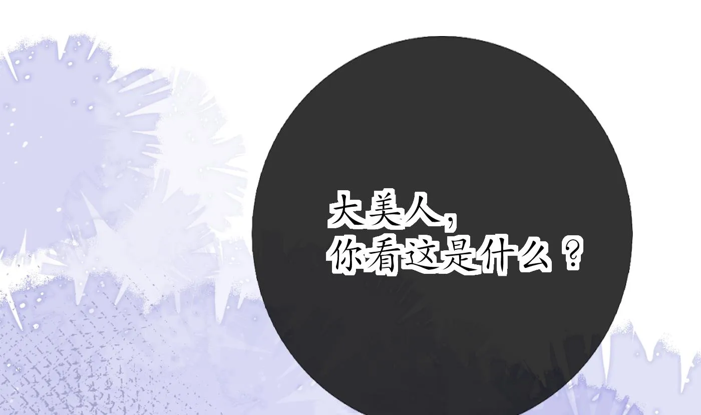 第38话 对我做什么都可以 第28页
