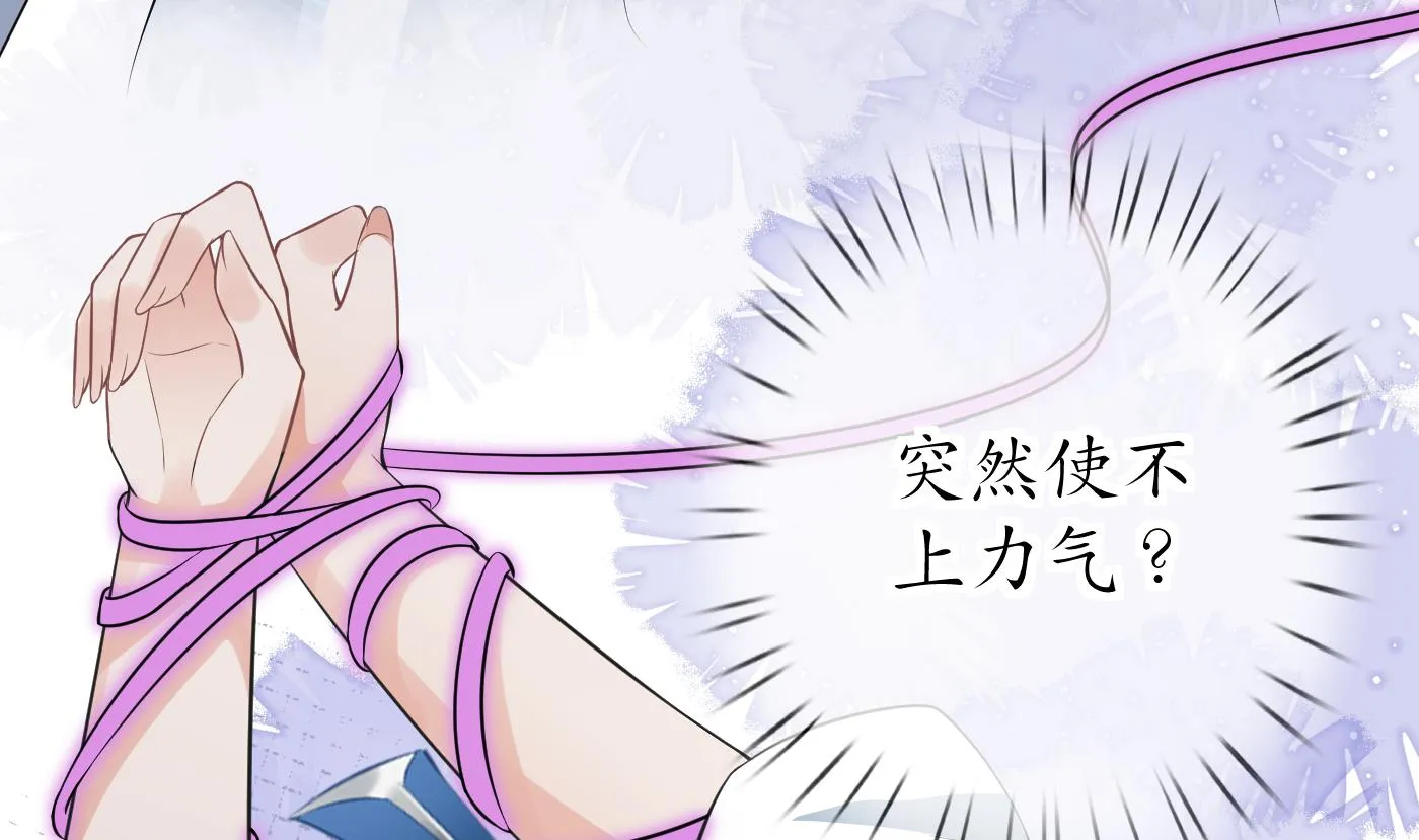 第38话 对我做什么都可以 第35页