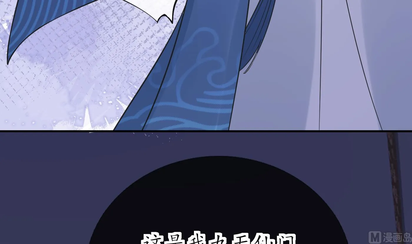 第38话 对我做什么都可以 第39页