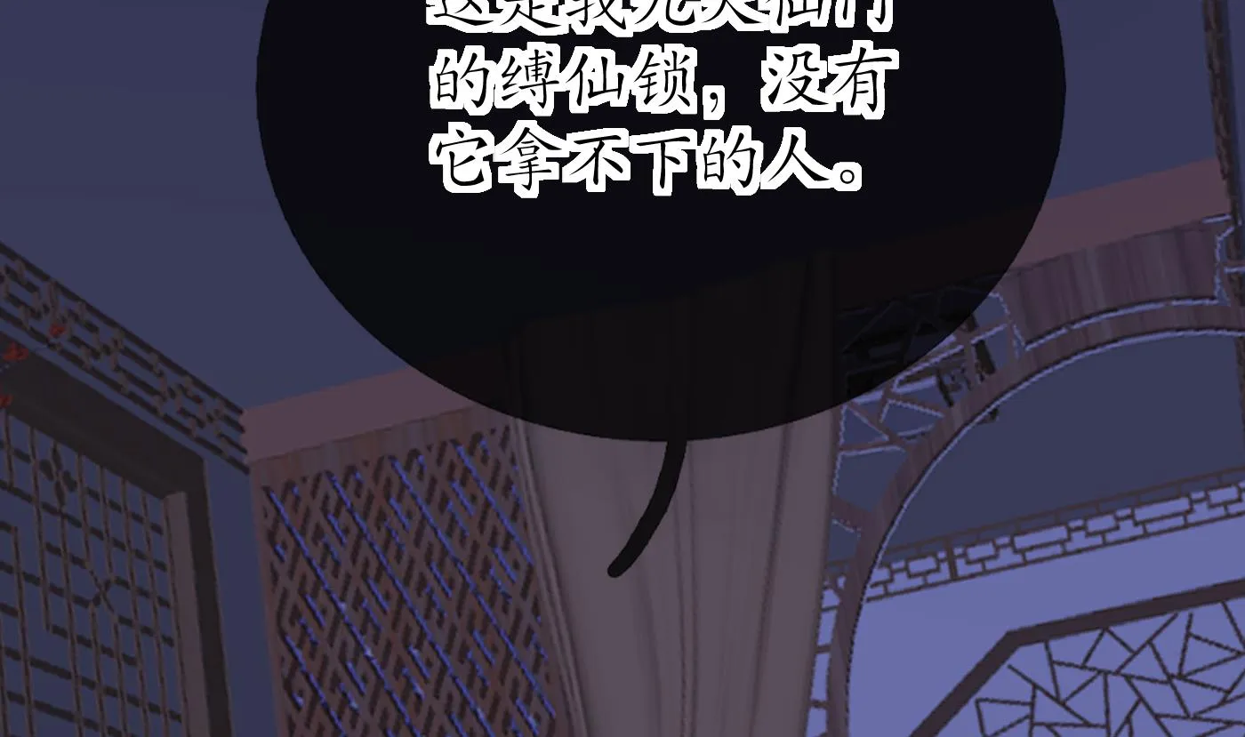 第38话 对我做什么都可以 第40页