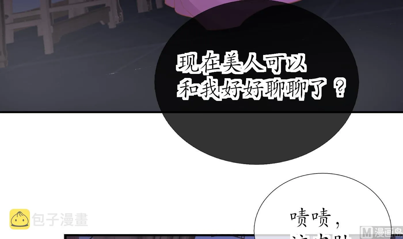 第38话 对我做什么都可以 第42页
