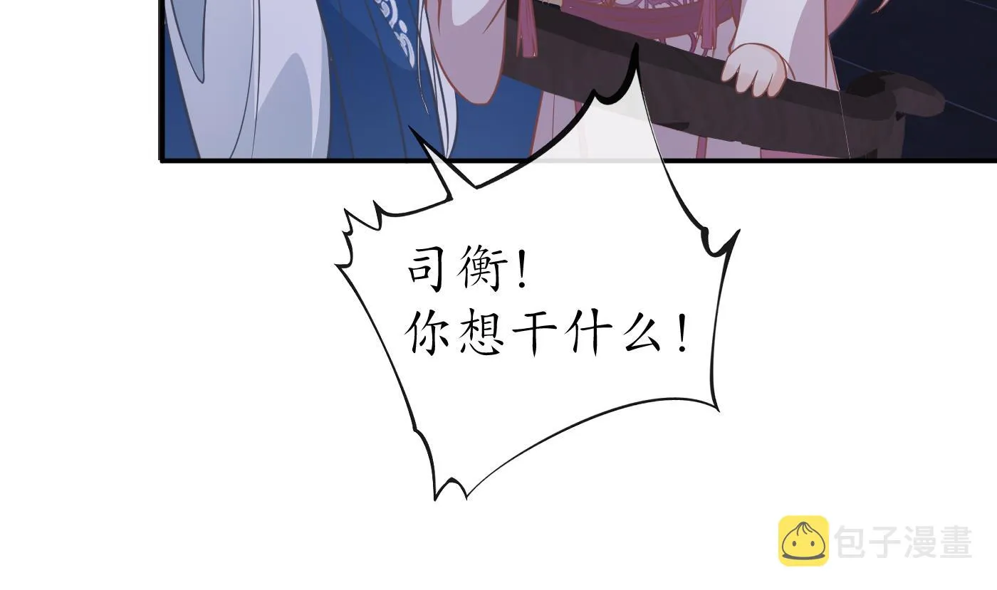 第38话 对我做什么都可以 第44页