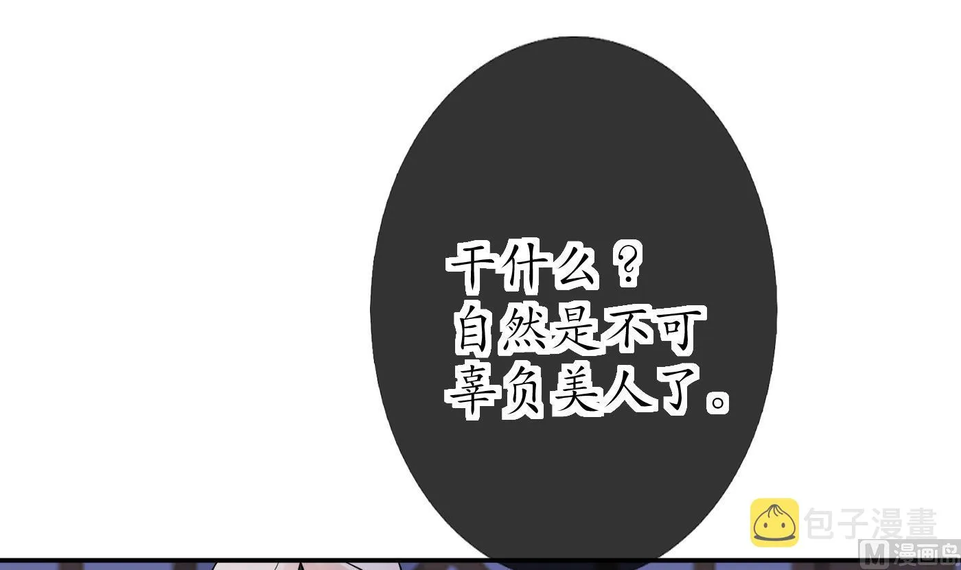 第38话 对我做什么都可以 第45页