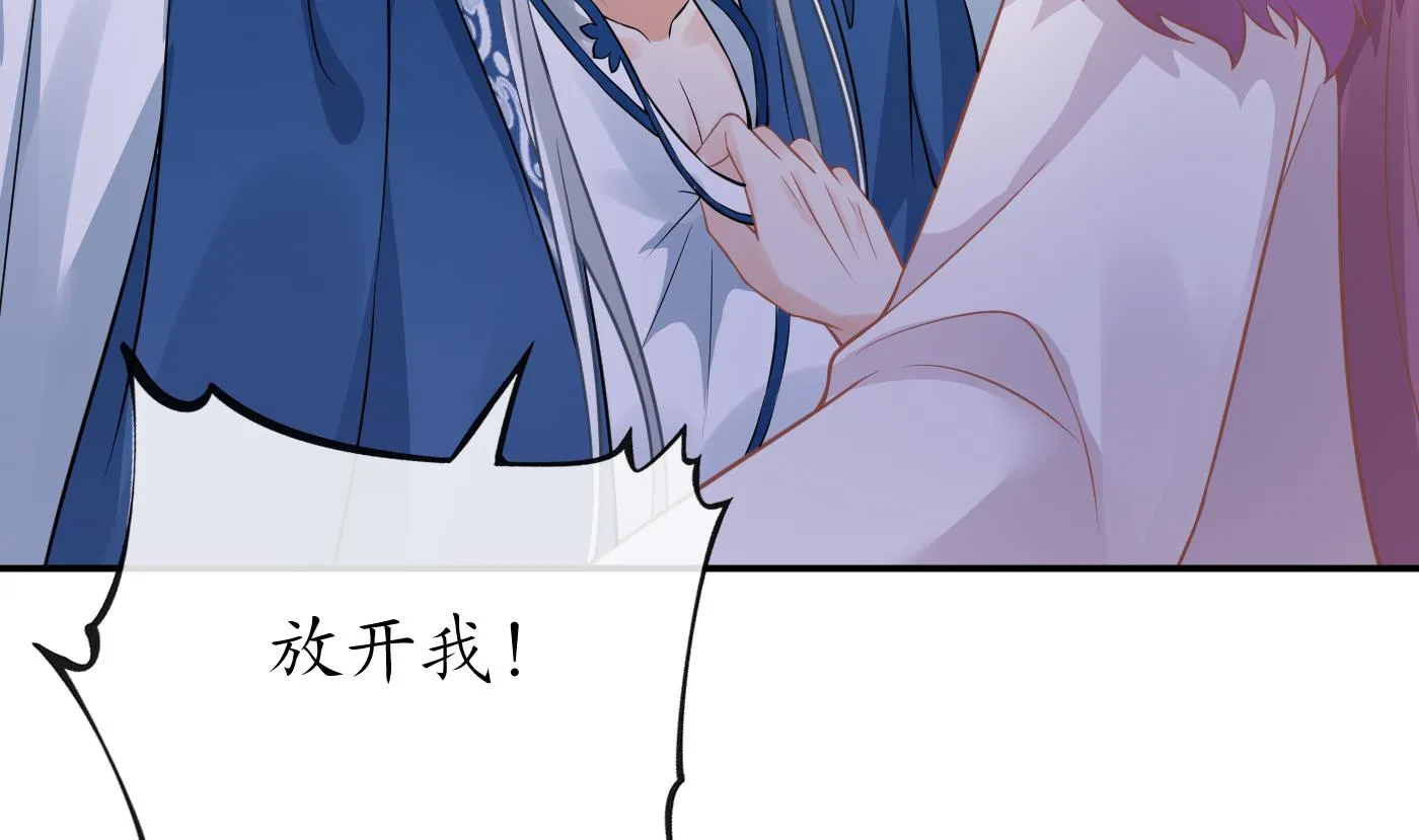 第38话 对我做什么都可以 第47页
