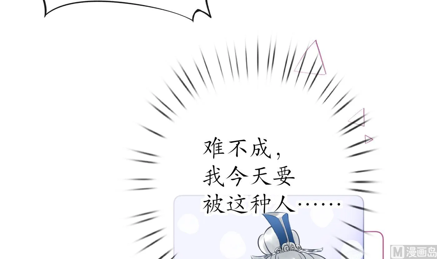 第38话 对我做什么都可以 第48页
