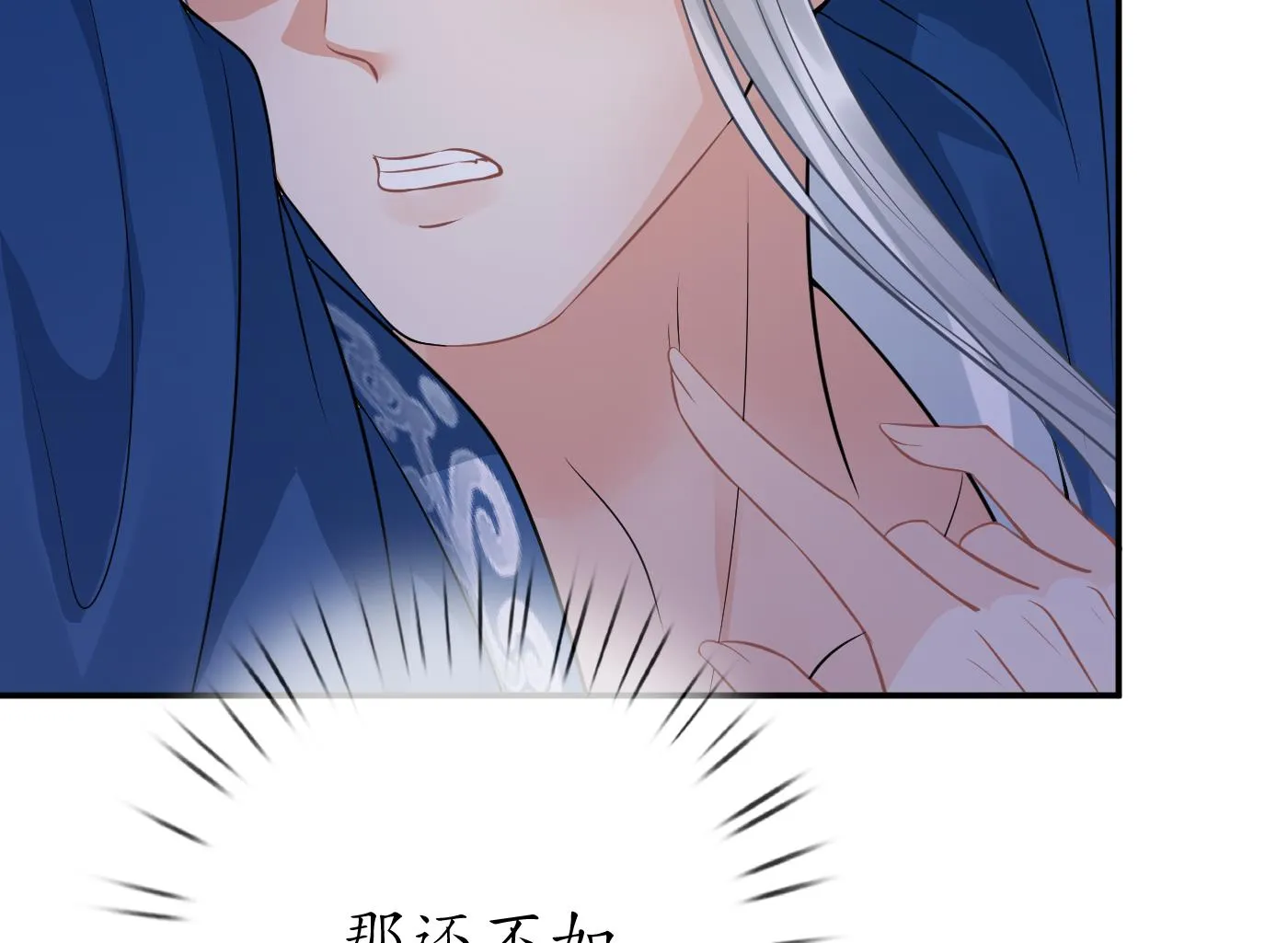 第38话 对我做什么都可以 第50页