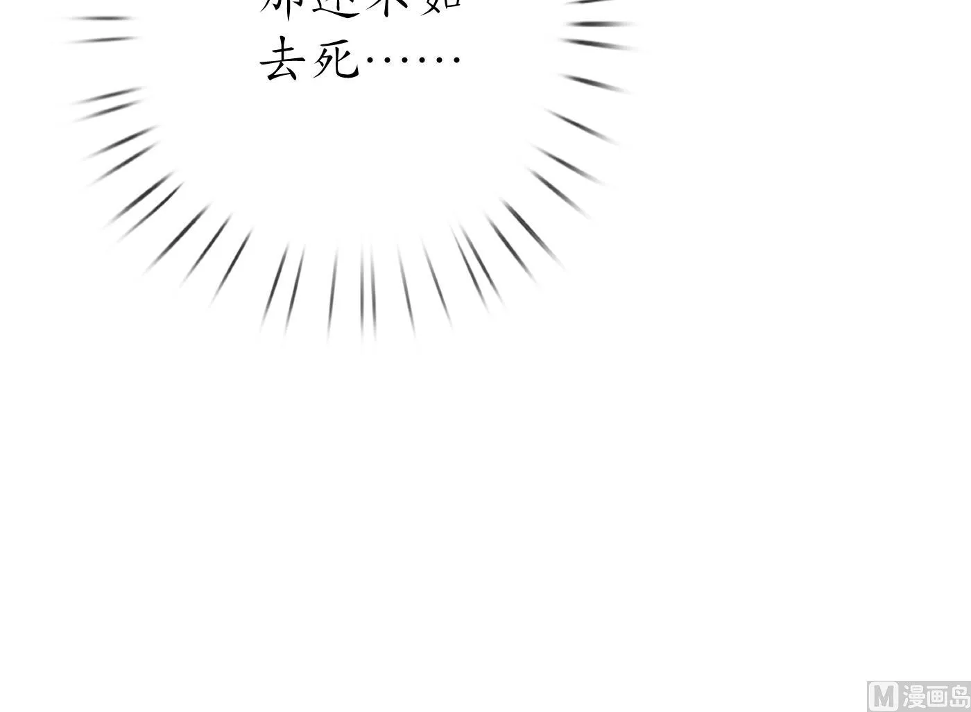 第38话 对我做什么都可以 第51页