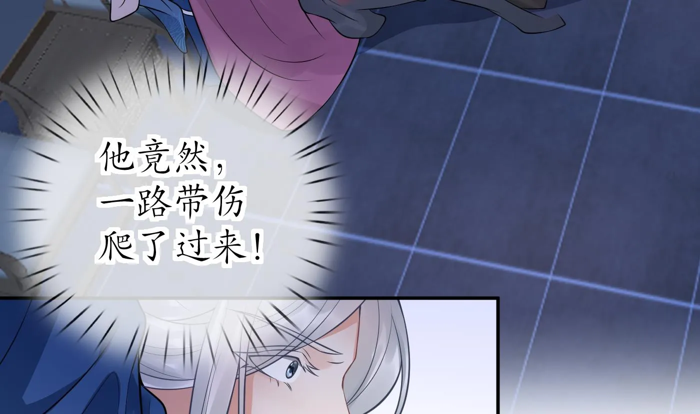 第38话 对我做什么都可以 第56页