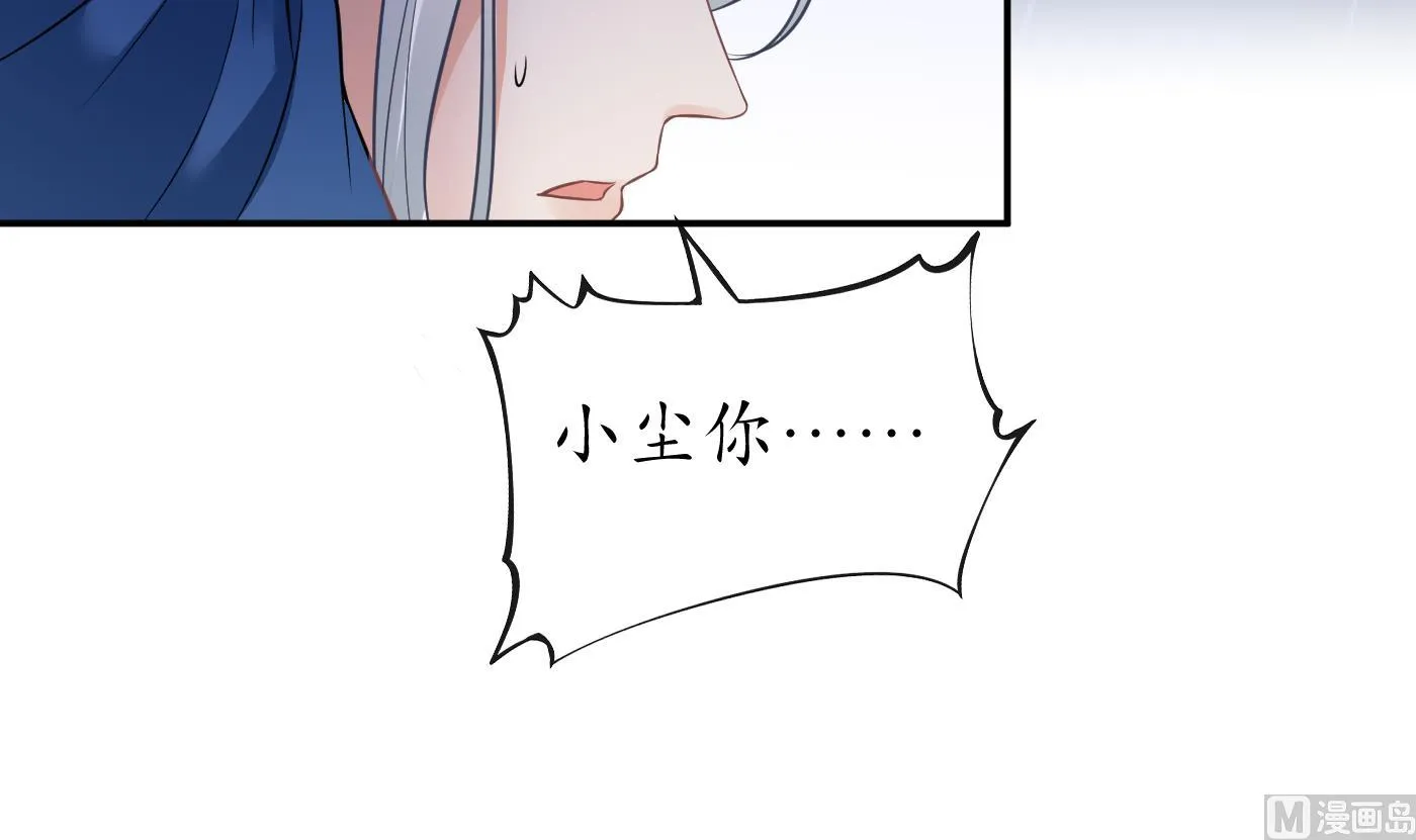 第38话 对我做什么都可以 第57页