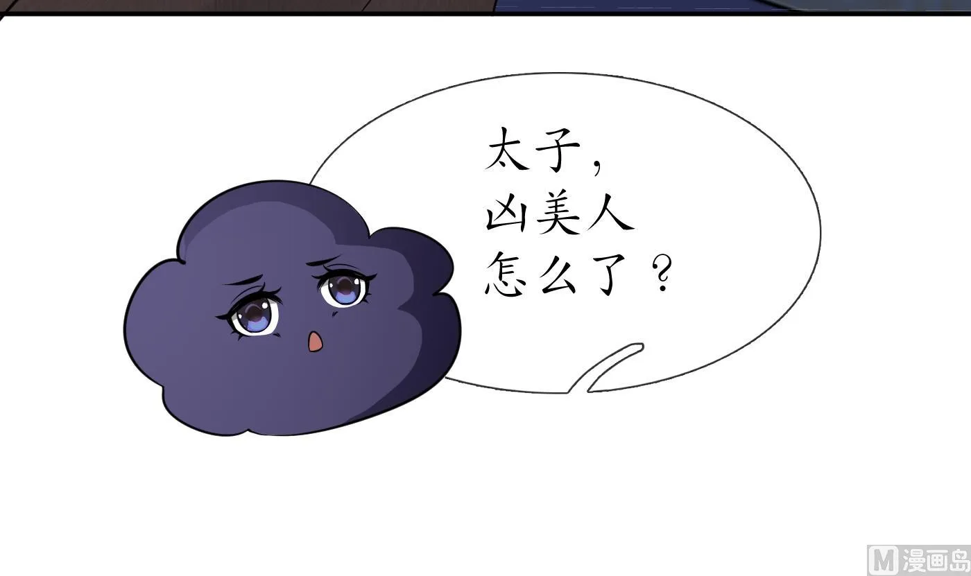 第38话 对我做什么都可以 第66页