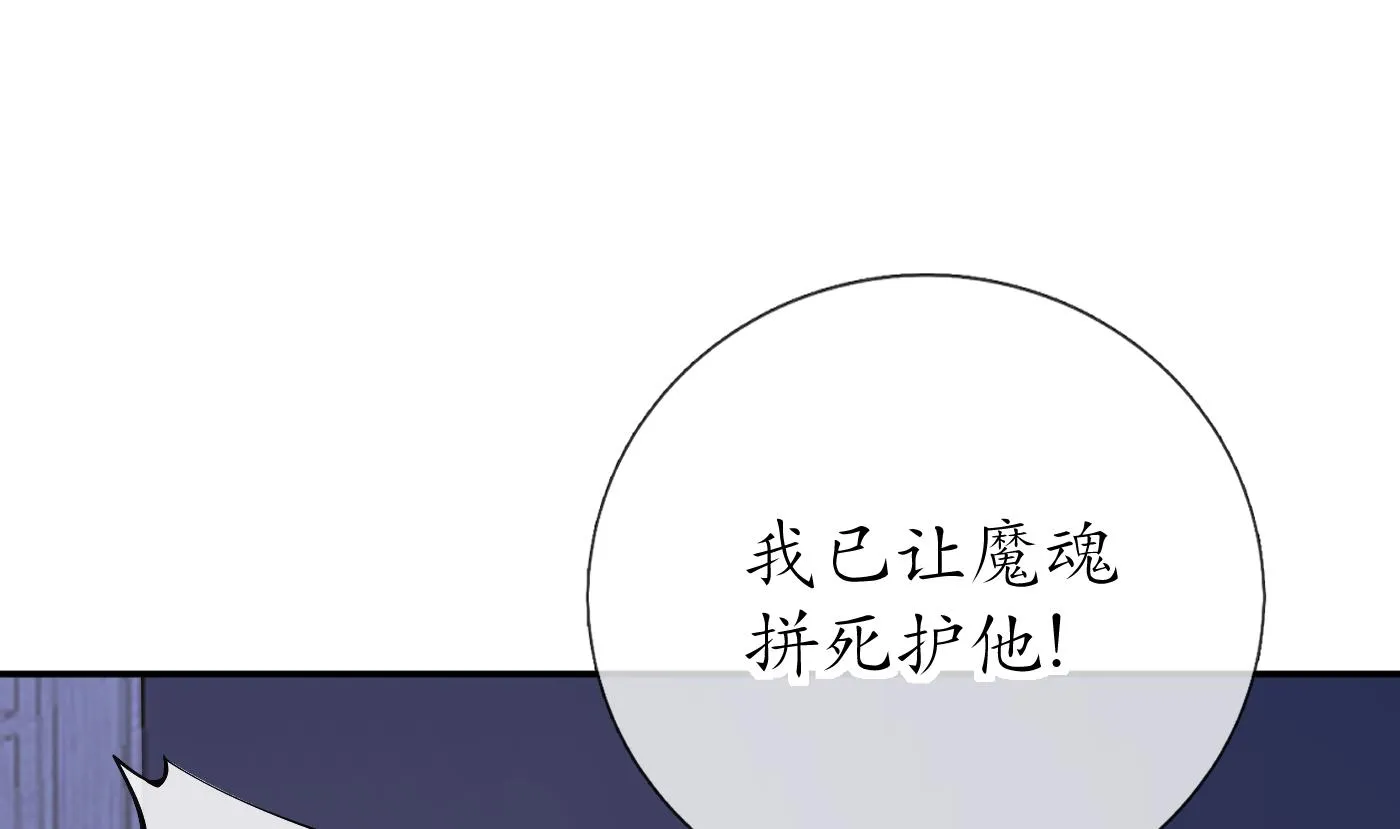 第38话 对我做什么都可以 第67页