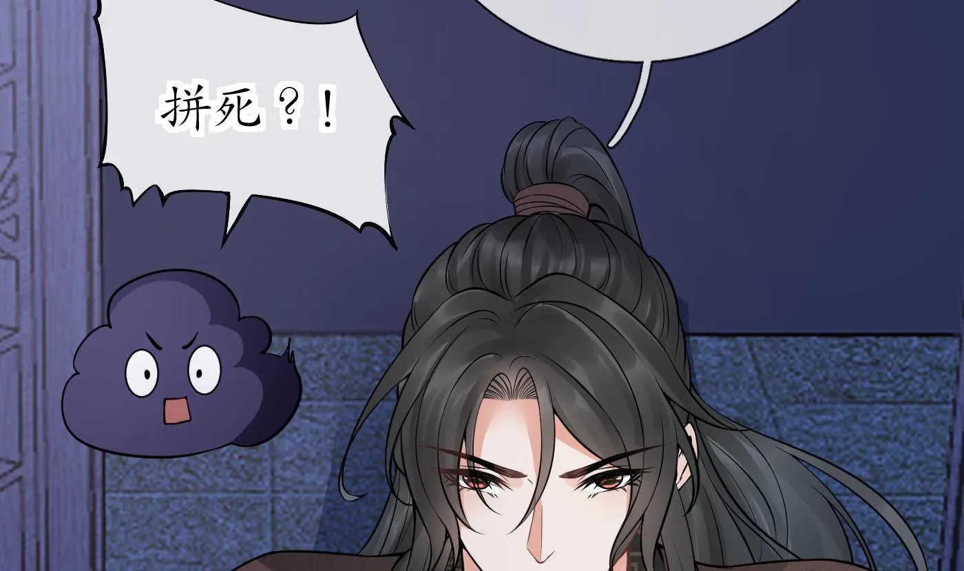 第38话 对我做什么都可以 第68页