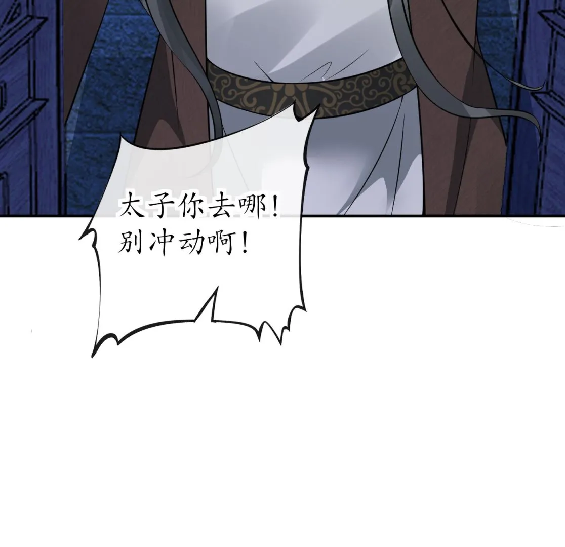 第38话 对我做什么都可以 第70页