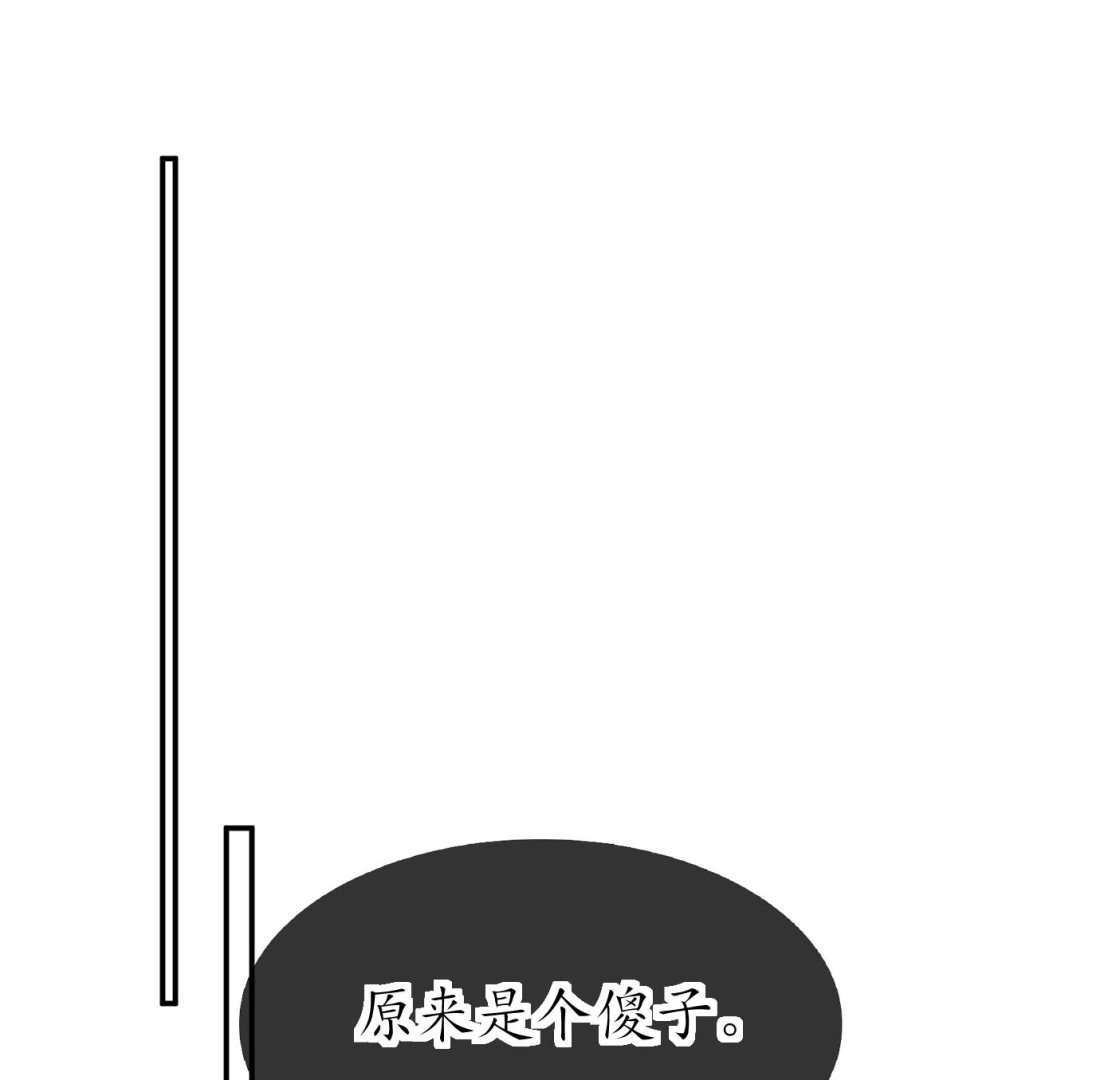 第38话 对我做什么都可以 第71页