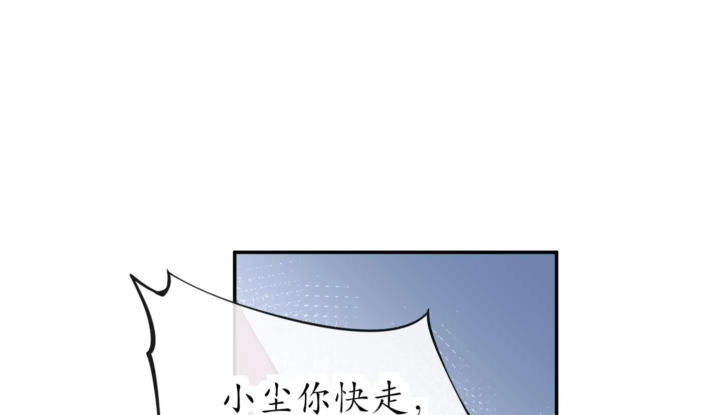 第38话 对我做什么都可以 第73页