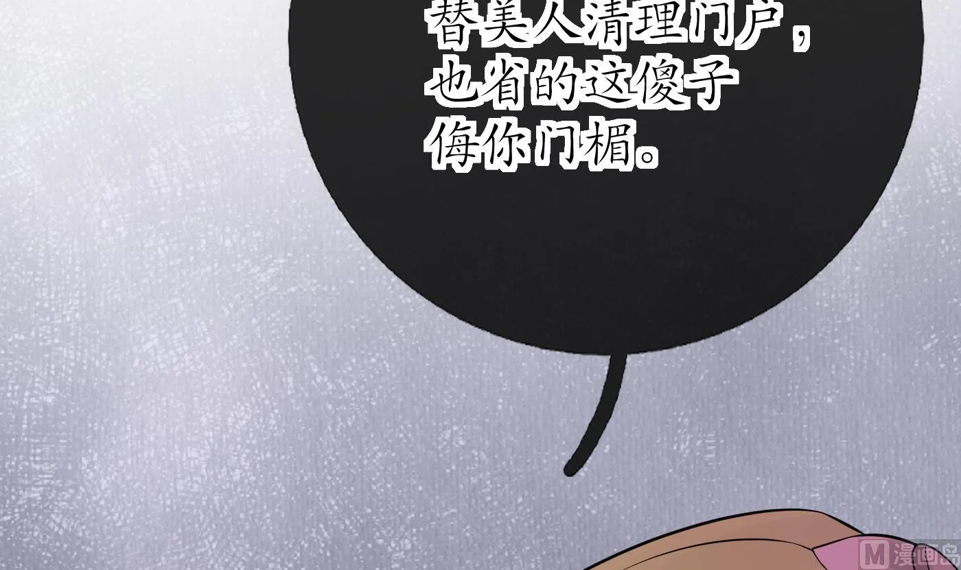 第38话 对我做什么都可以 第78页